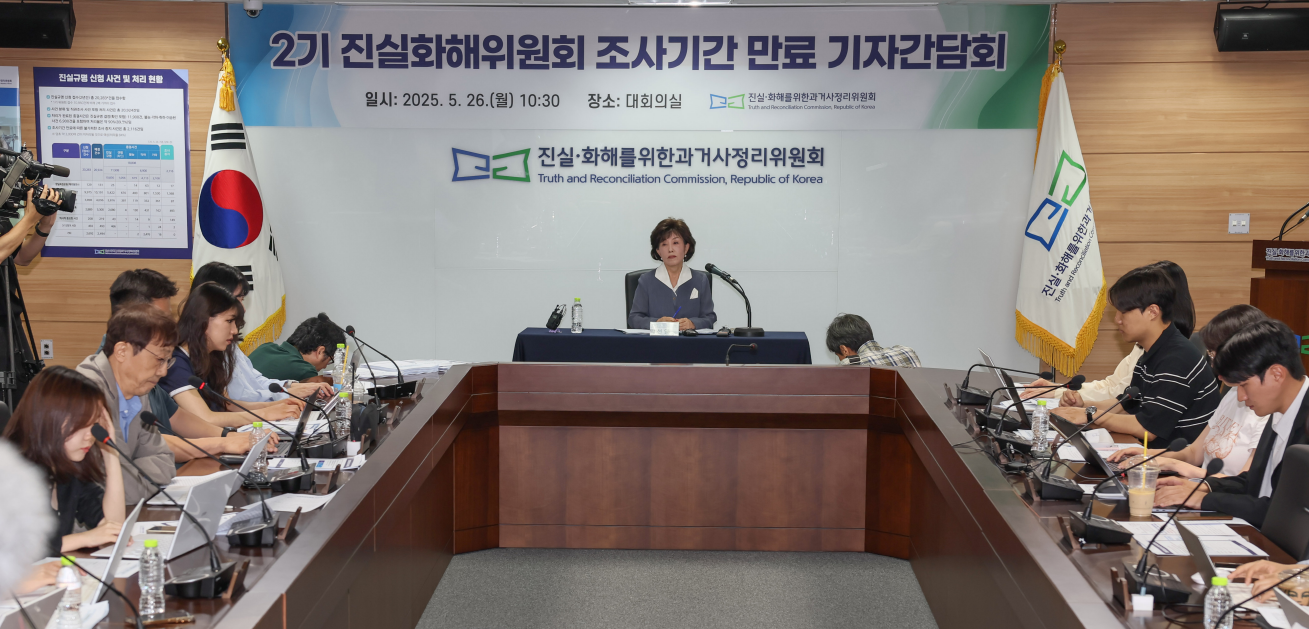 (진실화해위원회) 한시적 위원회 형식으론 온전한 역할 힘들다